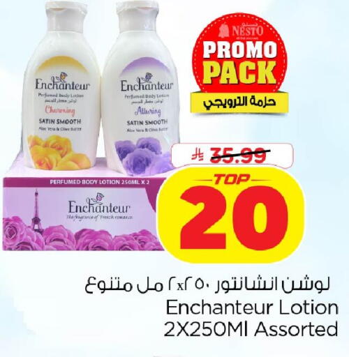 available at نستو in مملكة العربية السعودية, السعودية, سعودية - الخبر‎