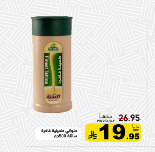available at أسواق رامز in مملكة العربية السعودية, السعودية, سعودية - تبوك