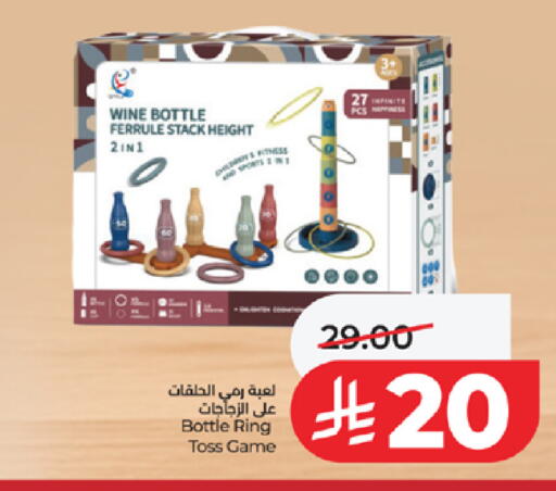 available at لولو هايبرماركت in مملكة العربية السعودية, السعودية, سعودية - جدة