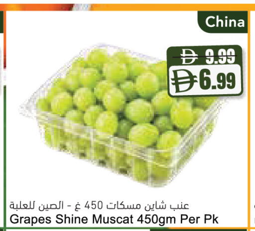 Grapes from China available at Almaya Supermarkets in UAE - Ras al Khaimah