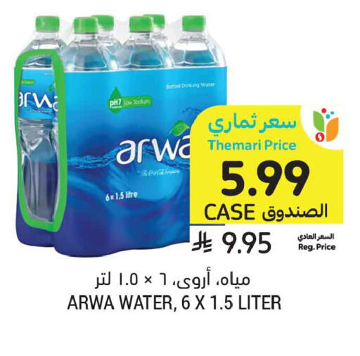 available at Tamimi Market in KSA, Saudi Arabia, Saudi - Jeddah