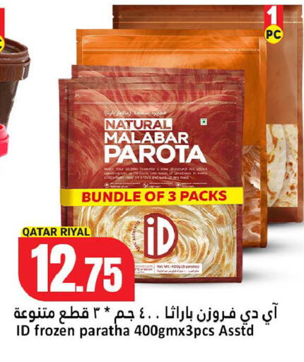 available at Dana Hypermarket in Qatar - Al Daayen