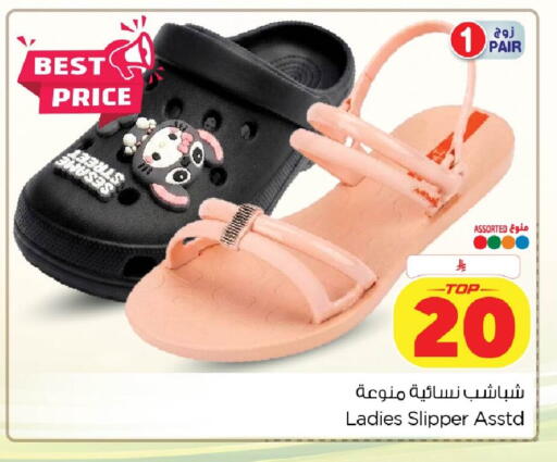 available at Nesto in KSA, Saudi Arabia, Saudi - Dammam
