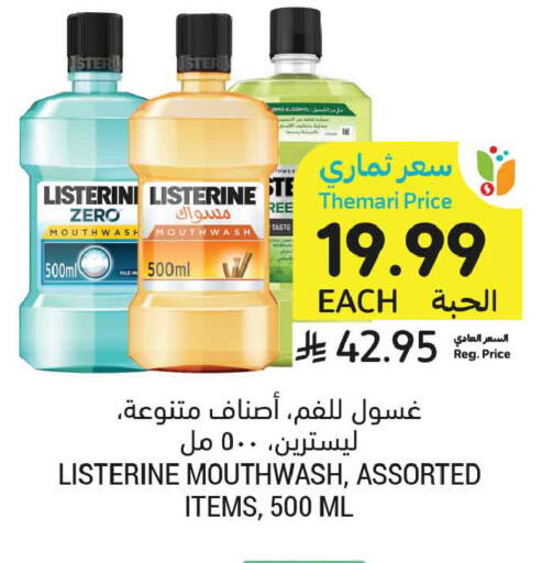available at أسواق التميمي in مملكة العربية السعودية, السعودية, سعودية - المدينة المنورة