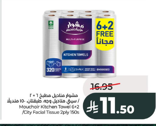available at LULU Hypermarket in KSA, Saudi Arabia, Saudi - Al-Kharj