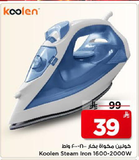 available at مارك & سيف in مملكة العربية السعودية, السعودية, سعودية - الخبر‎