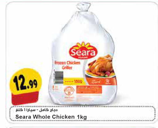 available at Almaya Supermarkets in UAE - Dubai