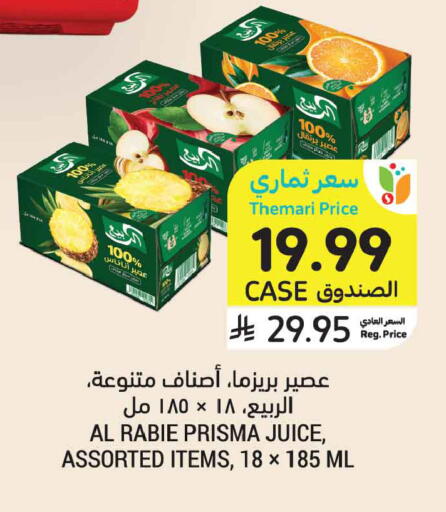 available at Tamimi Market in KSA, Saudi Arabia, Saudi - Medina