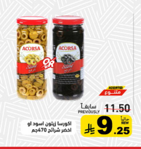 available at أسواق رامز in مملكة العربية السعودية, السعودية, سعودية - تبوك