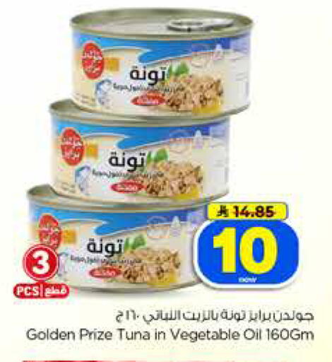 available at Hyper Al Wafa in KSA, Saudi Arabia, Saudi - Dammam