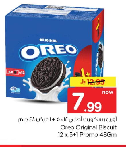 available at Nesto in KSA, Saudi Arabia, Saudi - Dammam
