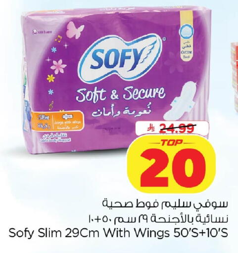 available at Nesto in KSA, Saudi Arabia, Saudi - Dammam