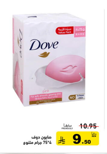 available at Aswaq Ramez in KSA, Saudi Arabia, Saudi - Qatif