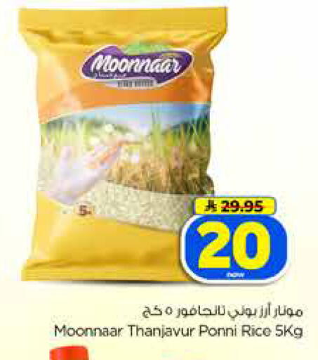 available at Hyper Al Wafa in KSA, Saudi Arabia, Saudi - Dammam