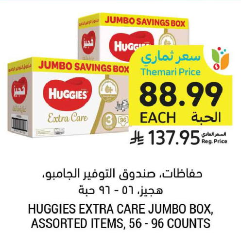 available at Tamimi Market in KSA, Saudi Arabia, Saudi - Medina