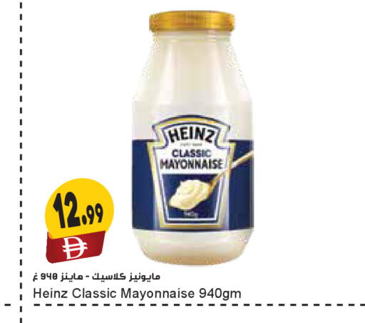 available at Almaya Supermarkets in UAE - Dubai