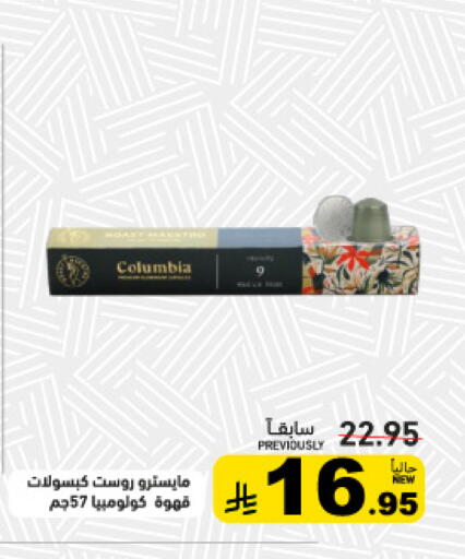 available at أسواق رامز in مملكة العربية السعودية, السعودية, سعودية - تبوك