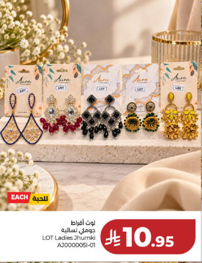 available at لولو هايبرماركت in مملكة العربية السعودية, السعودية, سعودية - جدة