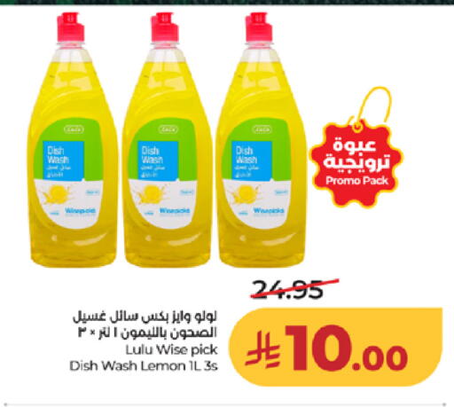 Lemon available at LULU Hypermarket in KSA, Saudi Arabia, Saudi - Jeddah
