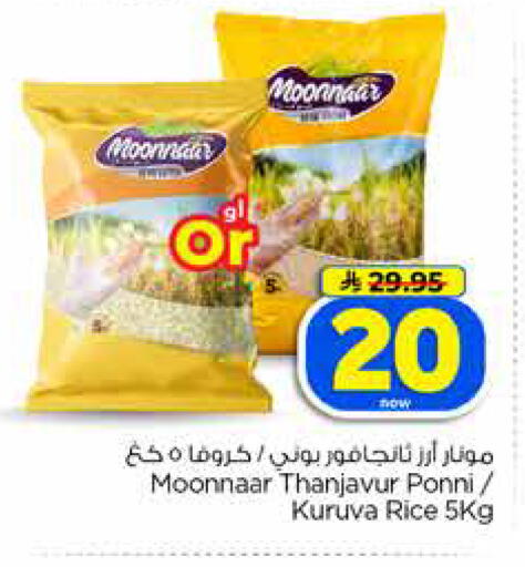 available at Hyper Al Wafa in KSA, Saudi Arabia, Saudi - Jeddah