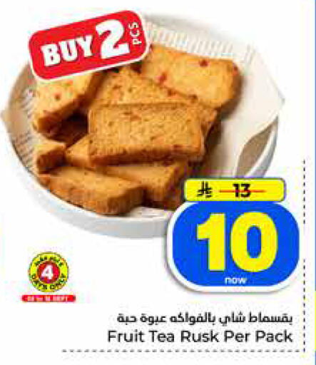 available at Hyper Al Wafa in KSA, Saudi Arabia, Saudi - Jeddah