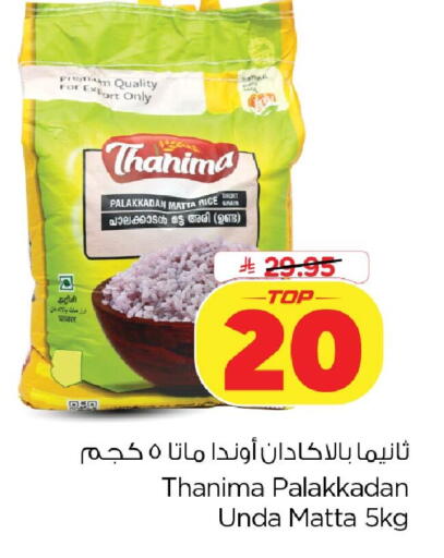 available at Nesto in KSA, Saudi Arabia, Saudi - Dammam