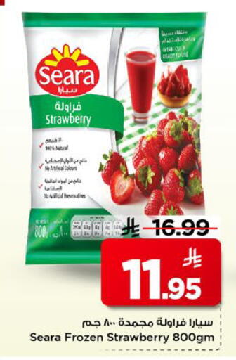 Strawberry available at مارك & سيف in مملكة العربية السعودية, السعودية, سعودية - الخبر‎