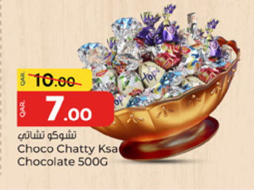 available at باريس هايبرماركت in قطر - الدوحة