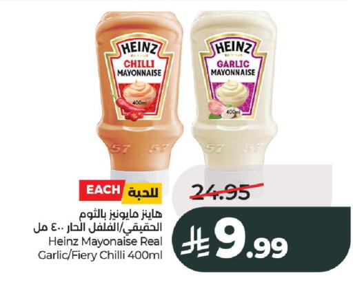 Chilli Garlic available at LULU Hypermarket in KSA, Saudi Arabia, Saudi - Al-Kharj