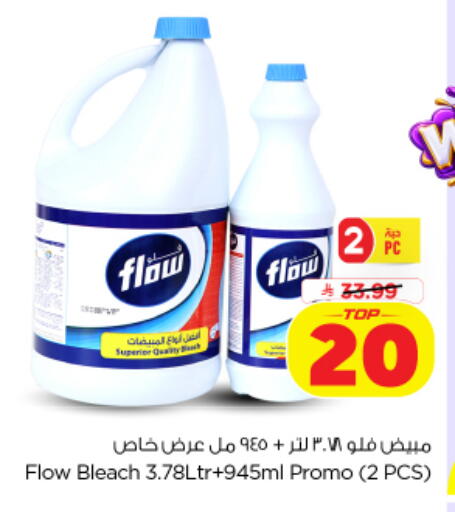 available at Nesto in KSA, Saudi Arabia, Saudi - Al Khobar