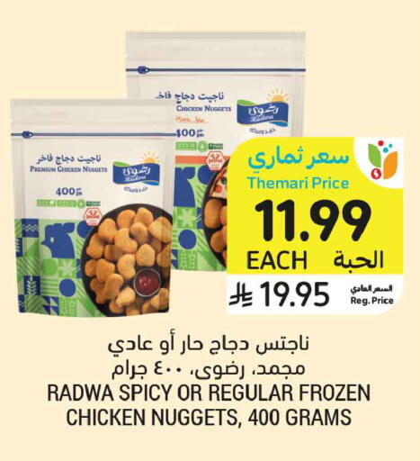 available at أسواق التميمي in مملكة العربية السعودية, السعودية, سعودية - المنطقة الشرقية