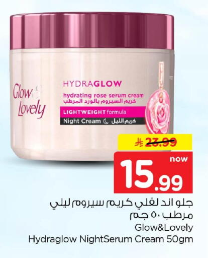 available at نستو in مملكة العربية السعودية, السعودية, سعودية - الخبر‎