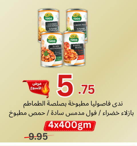 Peas available at Al Basma Al Khalida Markets in KSA, Saudi Arabia, Saudi - Khamis Mushait