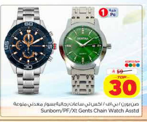 available at Hyper Al Wafa in KSA, Saudi Arabia, Saudi - Dammam