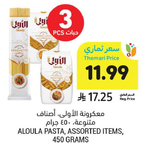 available at أسواق التميمي in مملكة العربية السعودية, السعودية, سعودية - جدة