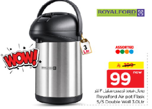 available at نستو in مملكة العربية السعودية, السعودية, سعودية - الخرج