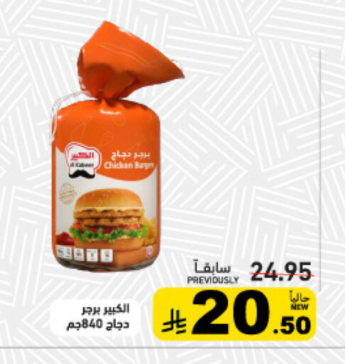 available at أسواق رامز in مملكة العربية السعودية, السعودية, سعودية - تبوك