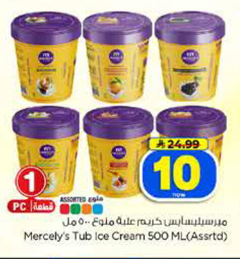 available at Hyper Al Wafa in KSA, Saudi Arabia, Saudi - Dammam