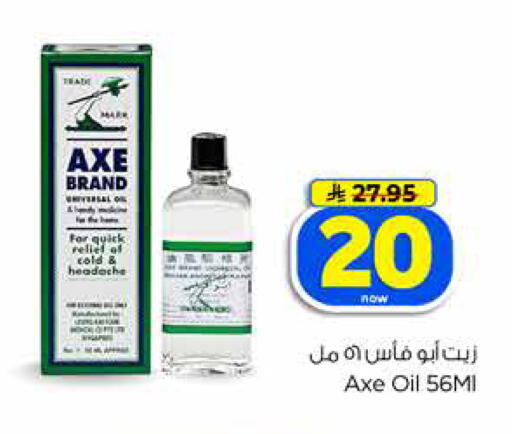 available at Hyper Al Wafa in KSA, Saudi Arabia, Saudi - Jeddah