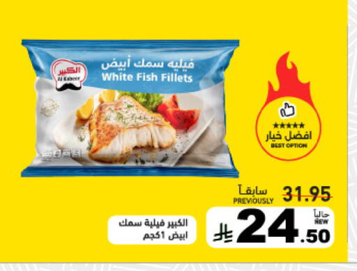 available at أسواق رامز in مملكة العربية السعودية, السعودية, سعودية - تبوك