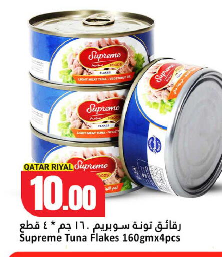 available at دانة هايبرماركت in قطر - أم صلال