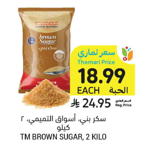 available at أسواق التميمي in مملكة العربية السعودية, السعودية, سعودية - الخبر‎