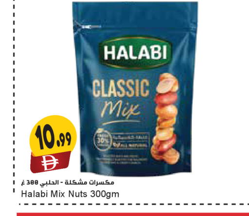 available at Almaya Supermarkets in UAE - Dubai