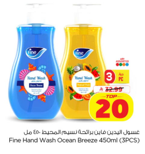 available at نستو in مملكة العربية السعودية, السعودية, سعودية - الخرج