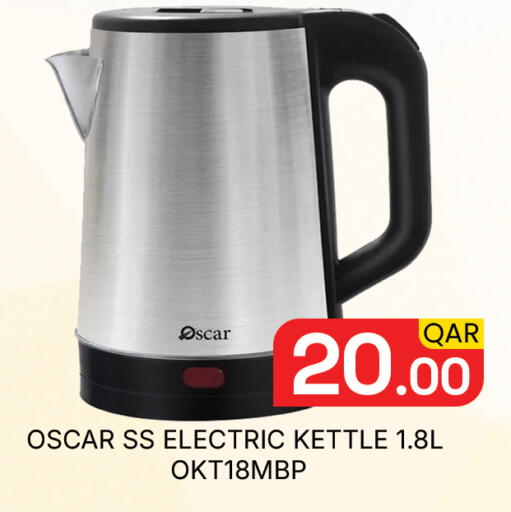 available at Majlis Hypermarket in Qatar - Doha