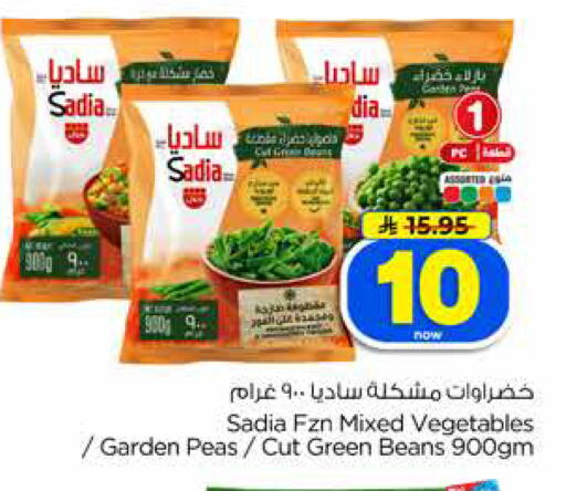 Peas available at Hyper Al Wafa in KSA, Saudi Arabia, Saudi - Jeddah