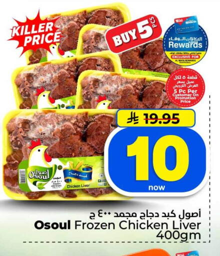 available at Hyper Al Wafa in KSA, Saudi Arabia, Saudi - Jeddah
