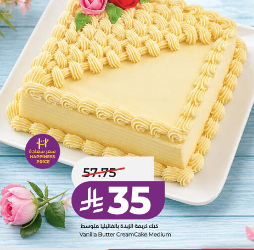 Vanilla available at LULU Hypermarket in KSA, Saudi Arabia, Saudi - Al-Kharj