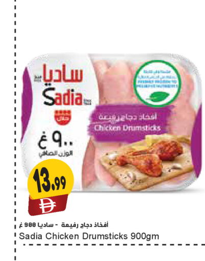available at Almaya Supermarkets in UAE - Dubai