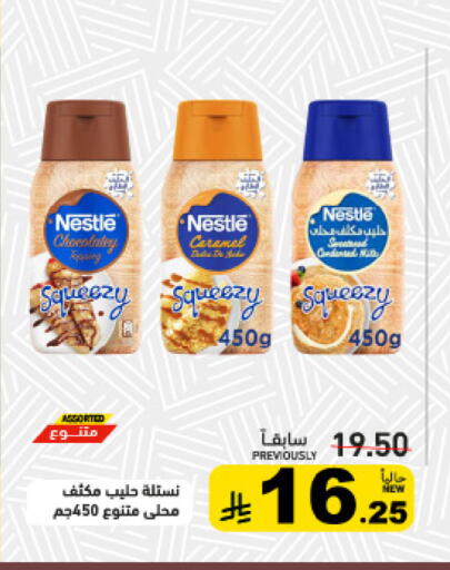 available at أسواق رامز in مملكة العربية السعودية, السعودية, سعودية - تبوك